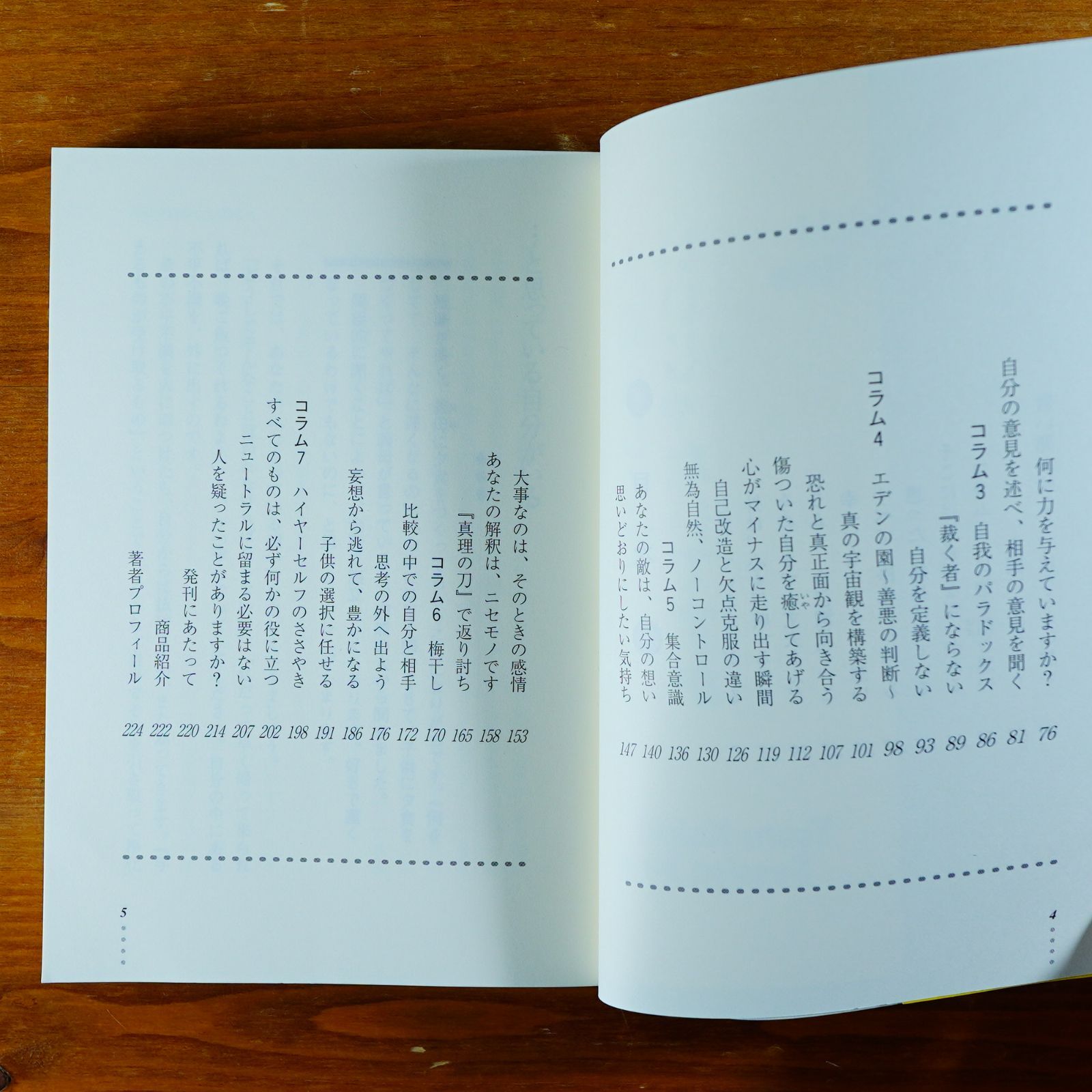 人間らしくて、いいじゃないですか 津留晃一 d3000 - メルカリ