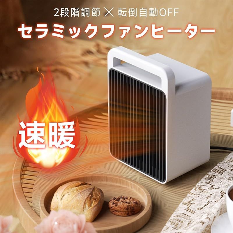 セラミックヒーター『2023冬新型冷暖兼用』セラミックファンヒーター 羽根なし電気ファンヒーター 空気清浄機能 3段階暖風 8段階冷風 タイ | FALIYORS 2023年冬新登場 セラミックヒーター 小型 電気