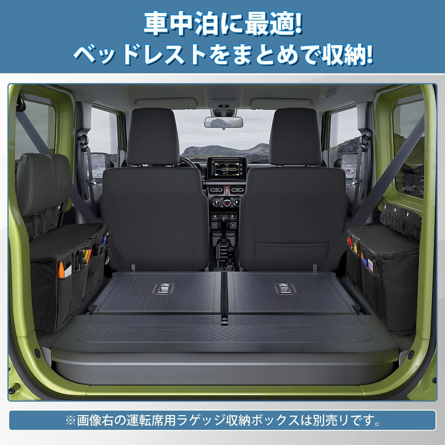 【人気商品】Auto Spec ジムニー ジムニーシエラ JB64W JB74W 専用 収納ボックス 後部座席肘掛け ヘッドレストホルダー マルチ収納ボックス テーブル ひじ掛け 小物入れ ひっかき防止 スペース増やし 車中泊 取り付け簡単 左右側用 内装パー