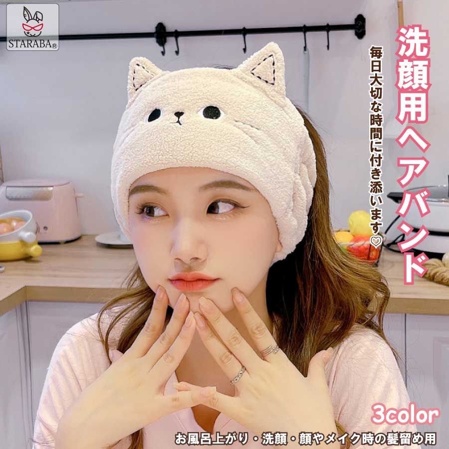 ヘアバンド 洗顔用 レディース かわいい 猫 ターバン 吸水 速乾 もこもこ ヘッドバンド 柔らかい 伸縮性あり かわいい おしゃれ  マイクロファイバー 送料無料 メルカリ