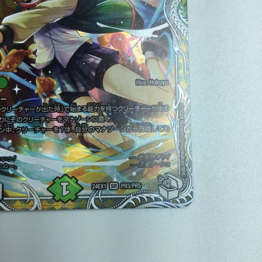 ζζ トレカ デュエルマスターズ 地封龍 ギャイア DM24EX1PR3/PR5