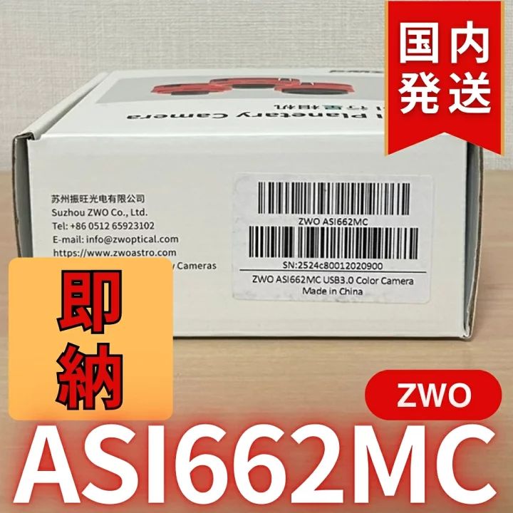 ZWO