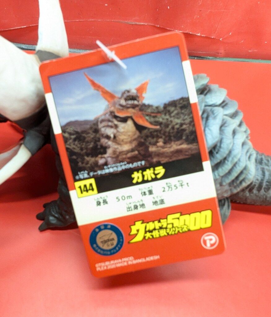 エクスプラス ウルトラ大怪獣シリーズ5000 ウルトラマン ウラン怪獣ガボラ WWW_STEELWINDOWSANDDOORS_COM