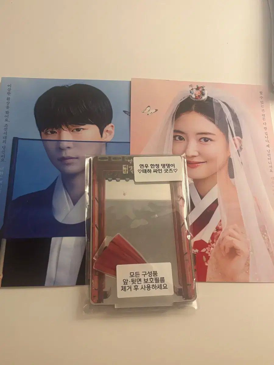 パク イェンニョ 契約結婚 ペ イニョク BAE INHYUK サイン入り