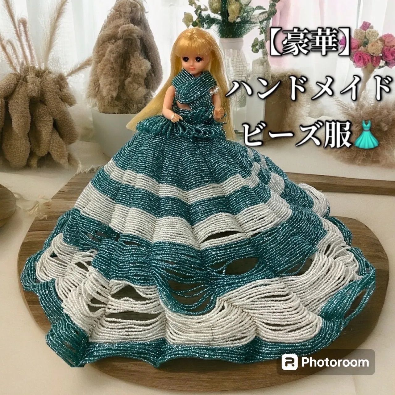 ハンドメイド】 人形付き ドール服 ビーズ服 ビーズドレス 豪華 リカちゃん人形 B137 - メルカリ