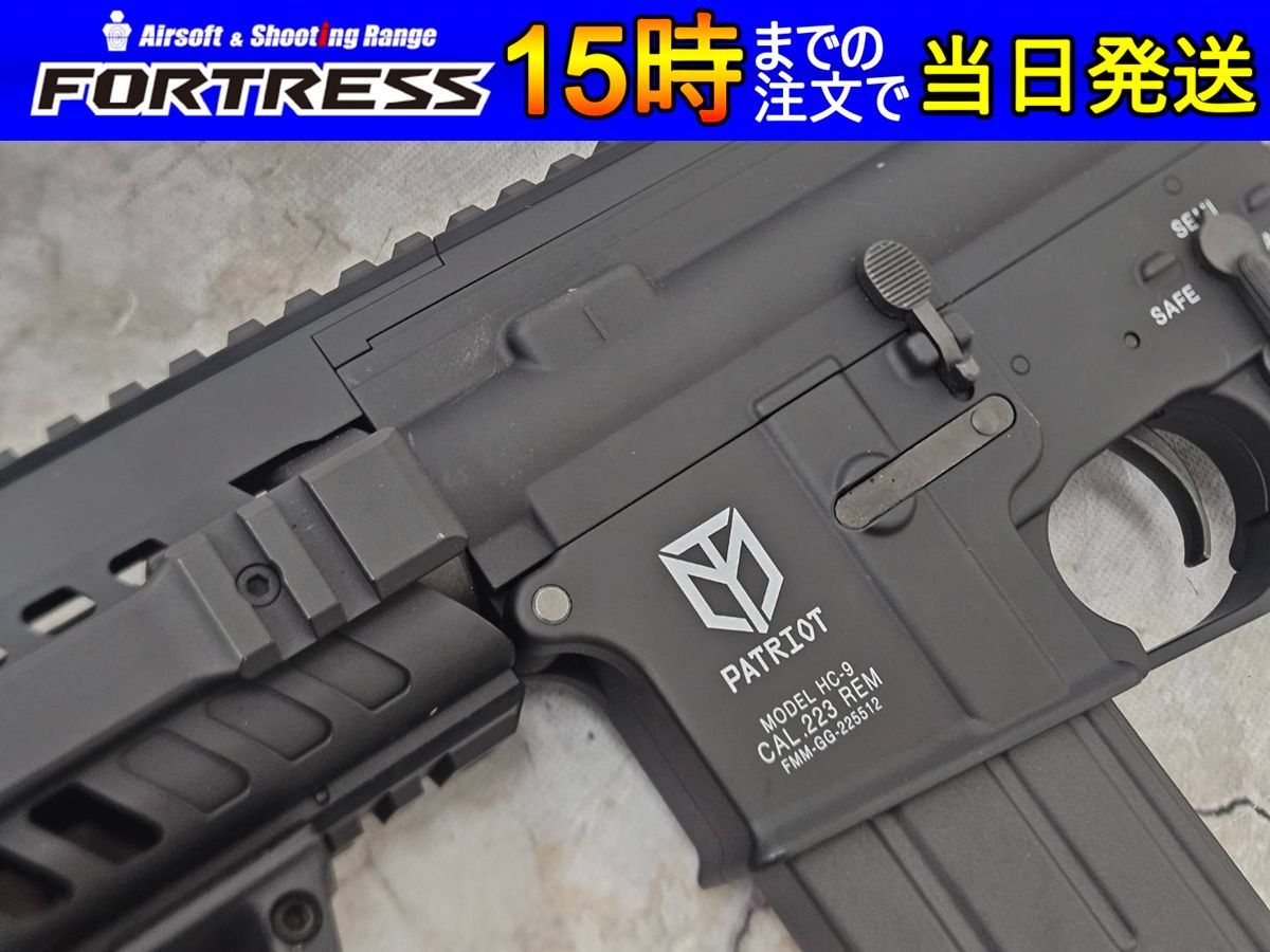 ハイサイクル電動ガン