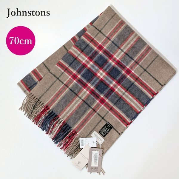 ジョンストンズ　大判カシミヤストール 大判プレーンストール(定番)(カシミヤ) 全7色 | BRITISH MADE