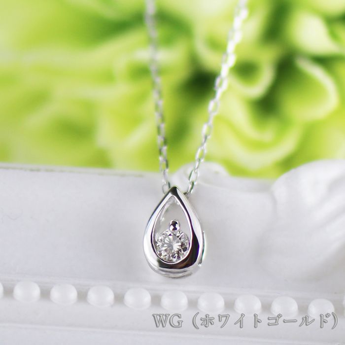 ダイヤモンド１石使いがおしゃれなネックレス K10YG ダイヤモンド1石使いがおしゃれなネックレス K10WG