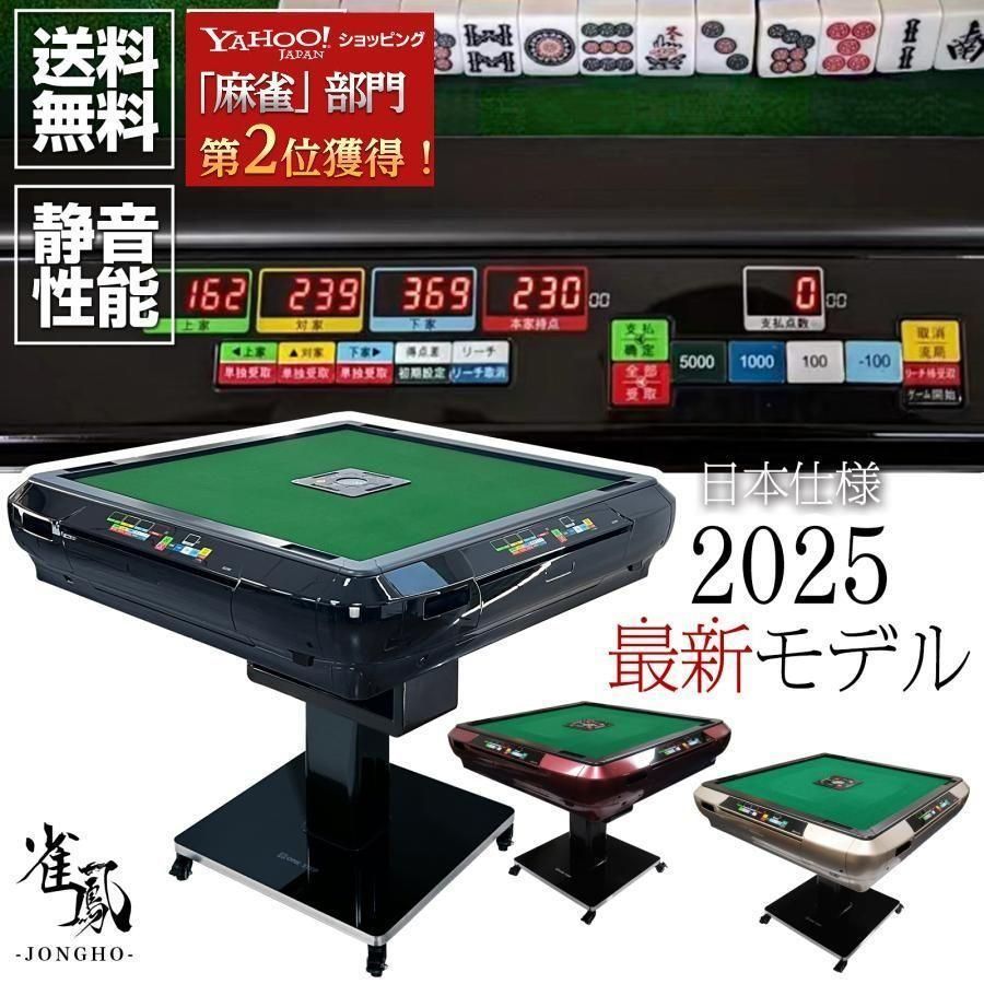 全自動麻雀卓 点数表示 28mm 麻雀卓 全自動 折りたたみガラス2538 全自動麻雀卓 点数表示 28mm 麻雀卓 全自動 折りたたみガラス2538