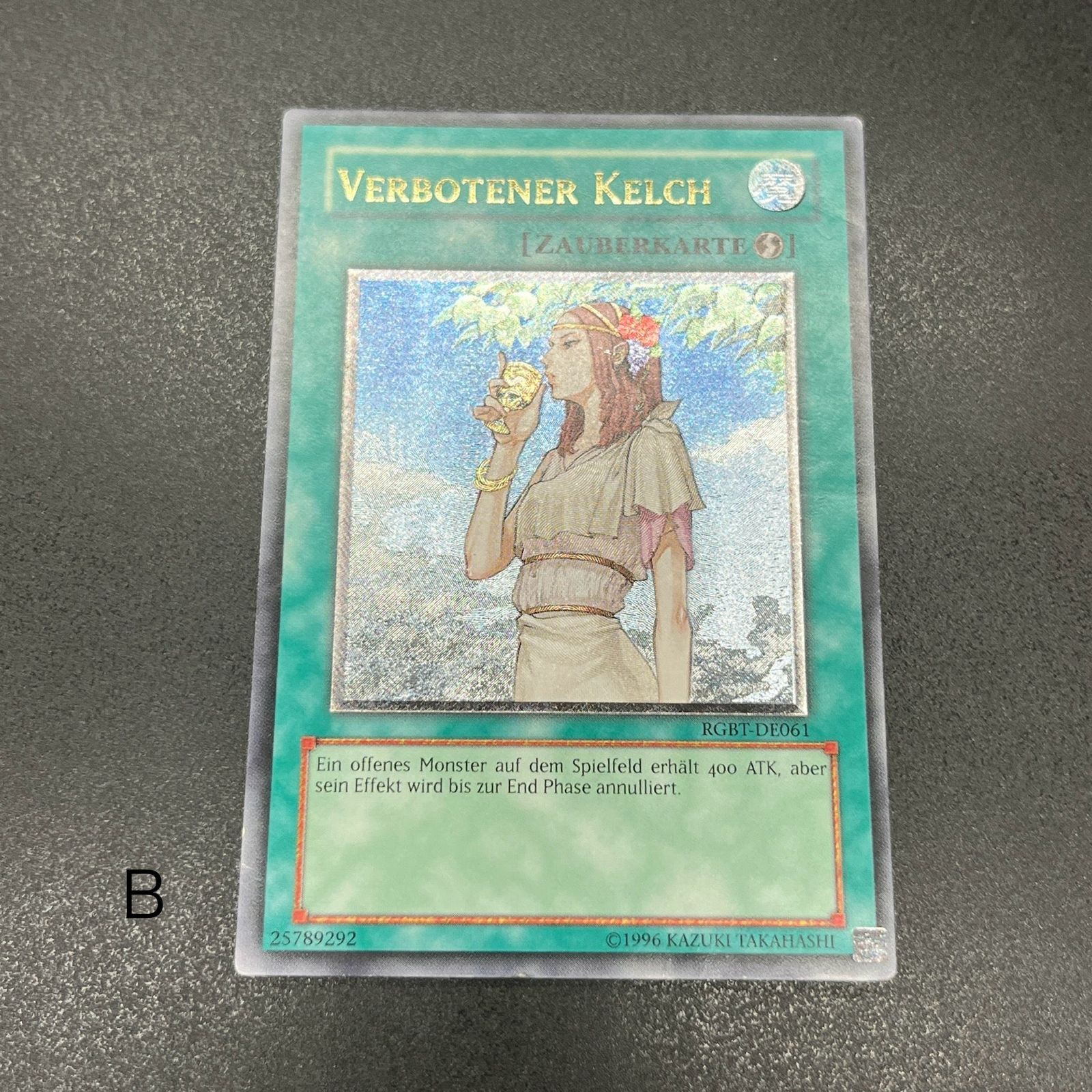 遊戯王　ドイツ版レリーフ 遊戯王 コンボマスター/レリーフ/ドイツ/EU版/1st