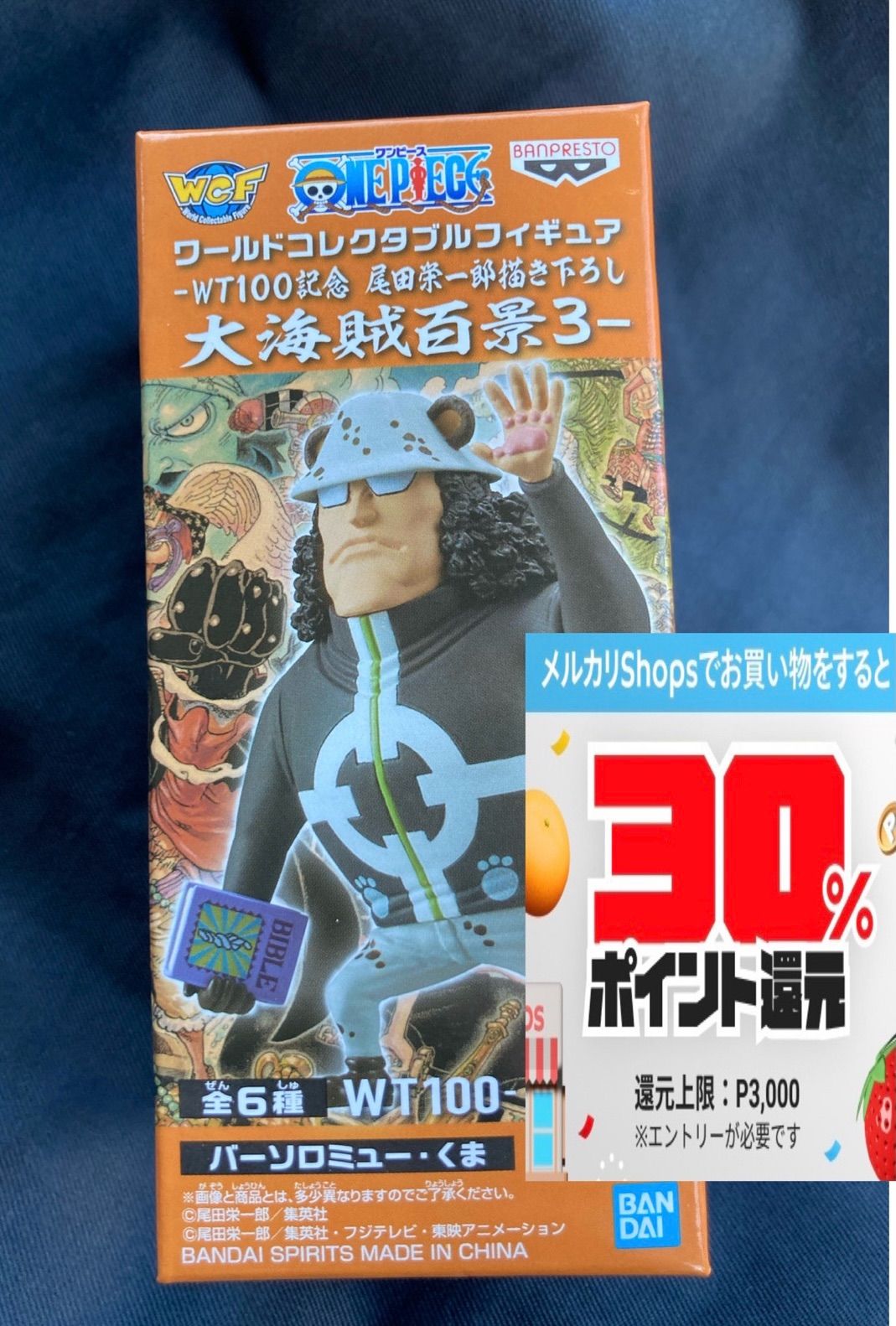 バーソロミュー くま ワールド コレクタブル フィギュア ワーコレ 大