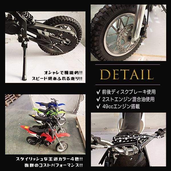 ポケットバイク