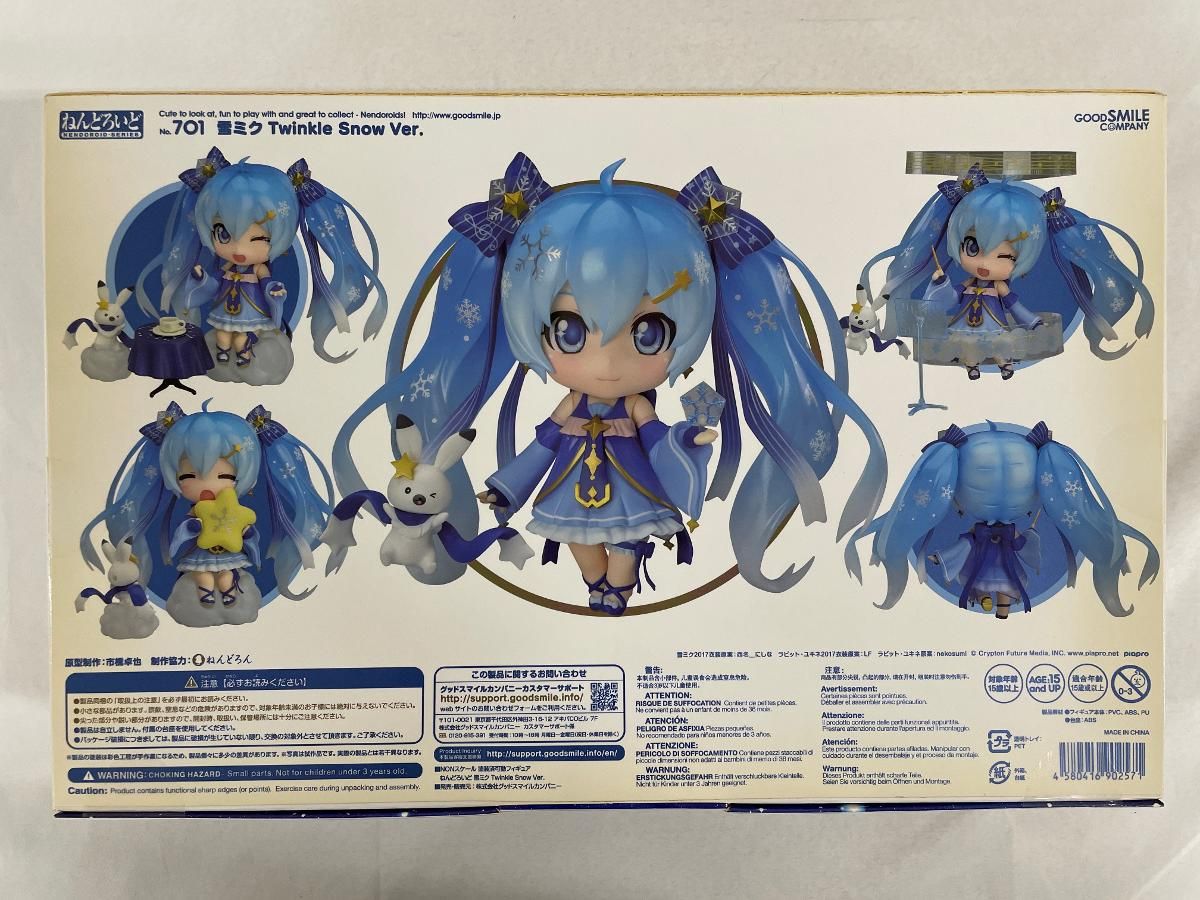 未開封】ねんどろいど 701 雪ミク Twinkle Snow Ver. 【公式通販】