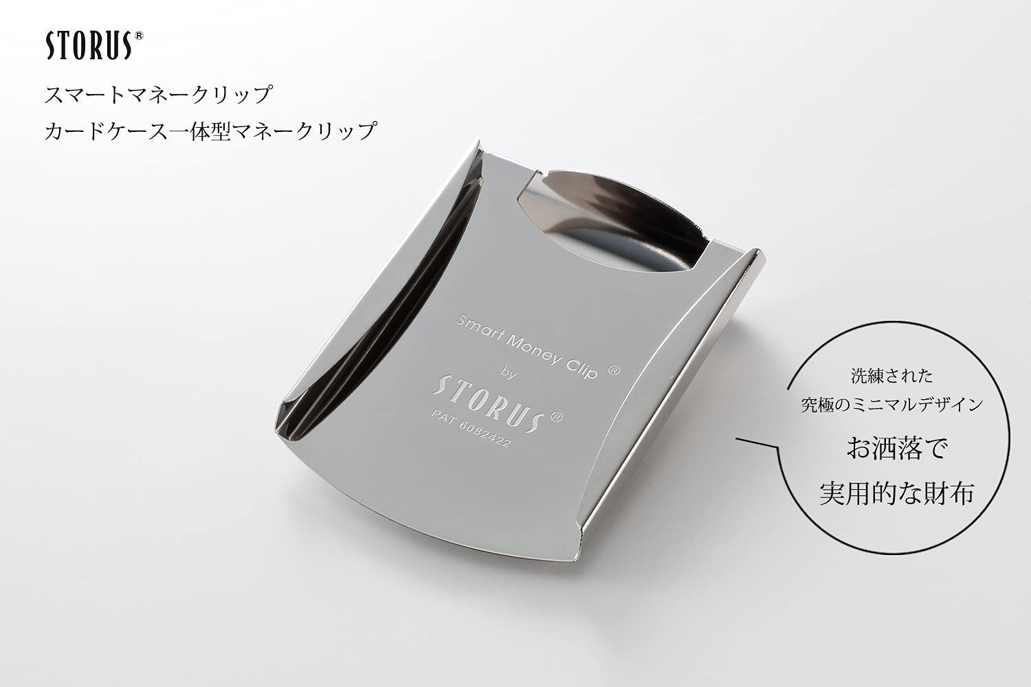 特価セール】[STORUS] ストラス スマートマネークリップ web限定色 Smartmoneyclip [日本正規品] - メルカリ