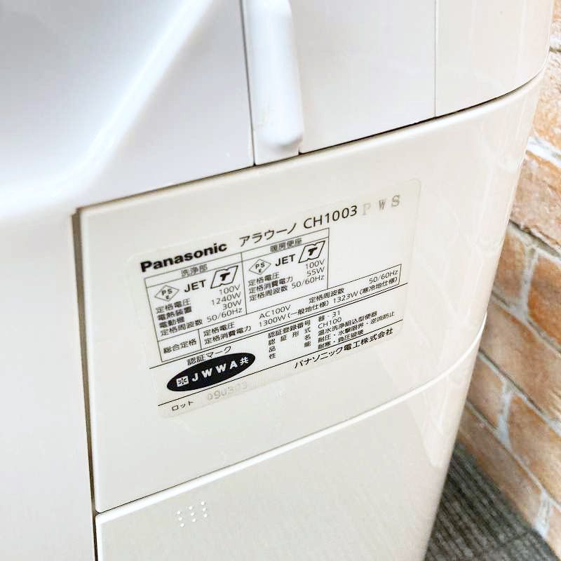 中古品】【ジャンク扱い】 Panasonic (パナソニック) トイレ洋式