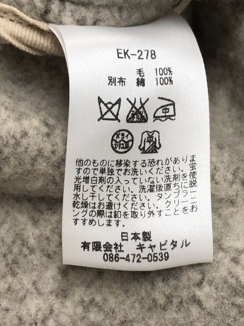 中古】 KAPITAL キャピタル ドルマンジャケット グレー S