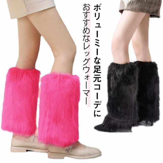 レッグウォーマー ファーレッグウォーマー エコファー レディース 冷え対策 冬 ブーツカバー ファーレッグ レッグカバー 足首 防寒 おしゃれ かわいい 暖かい ダンス ハロウィン pdd8949