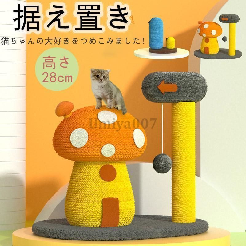 キャットタワー 猫タワー 据え置き 突っ張り おしゃれ 麻縄 手巻き つめとぎ 組立簡単