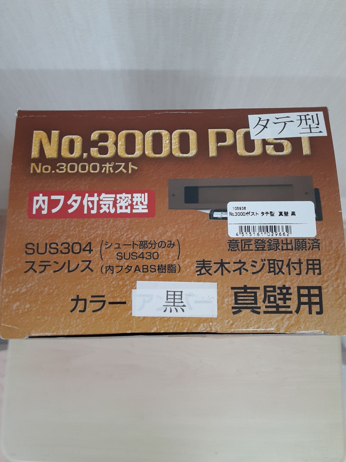内フタ付気密型 黒
