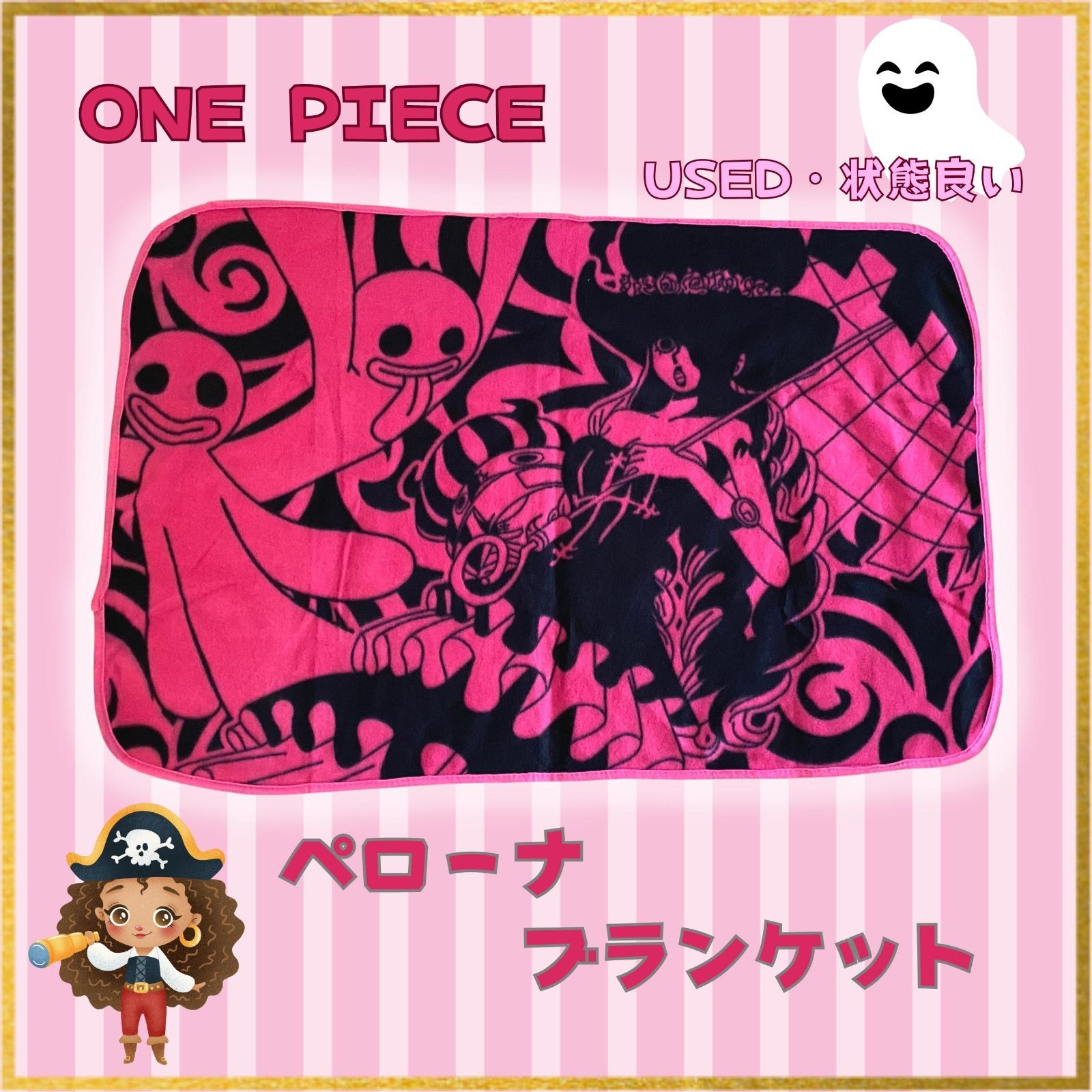 中古・状態良い】ONE PIECE☆ペローナのブランケット☆冷房対策や