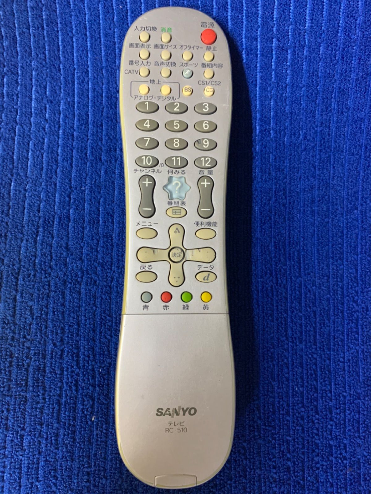 SANYOサンヨー テレビリモコン RC510