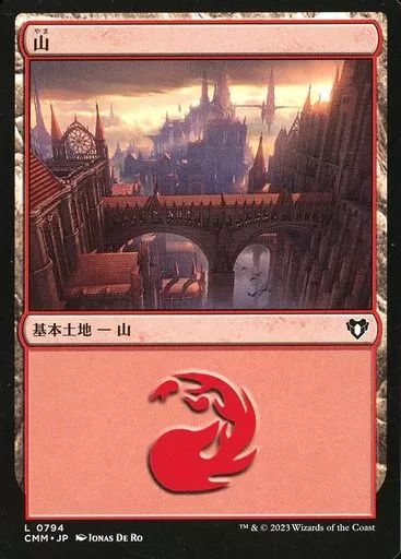 マジックザギャザリング　旧枠　まとめ売り 中古】マジックザギャザリング 0794[L]：【CMM】山/Mountain - メルカリ