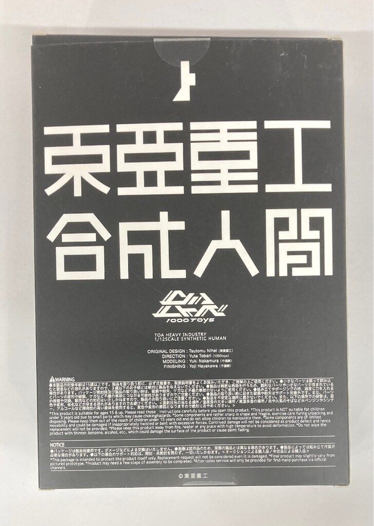 ディック・トレイシー」フィギュア2体（アプローズ社製） ビンテージ