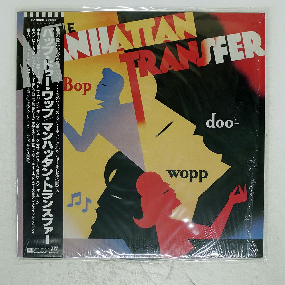 サトシくんThe Manhattans LPレコード　その他8枚 サトシくん様専用The Manhattans LPレコード その他8枚 レコード