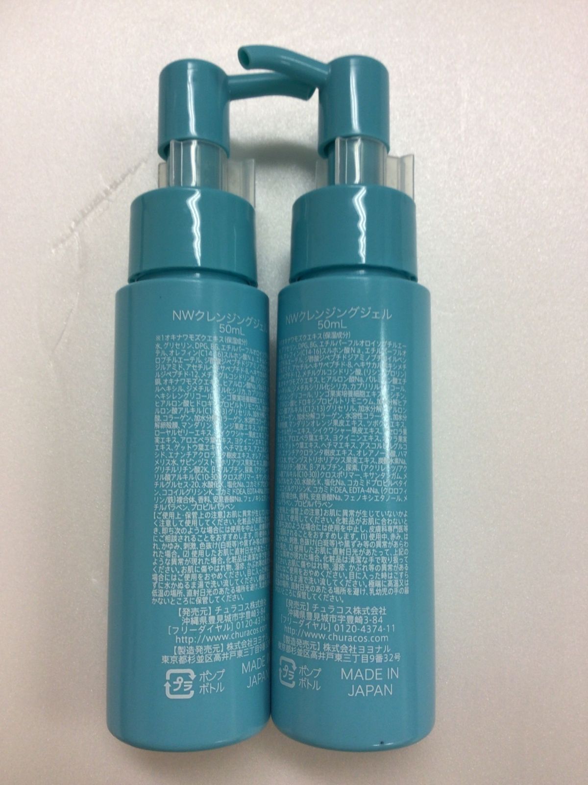 ネオちゅらびはだ NW クレンジングジェル 50ml 3本セット Amazon