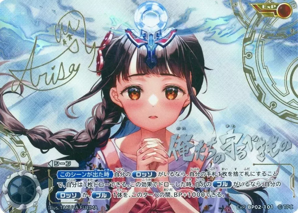 2025年最新】俺たちの守るべきもの ExPの人気アイテム - メルカリ