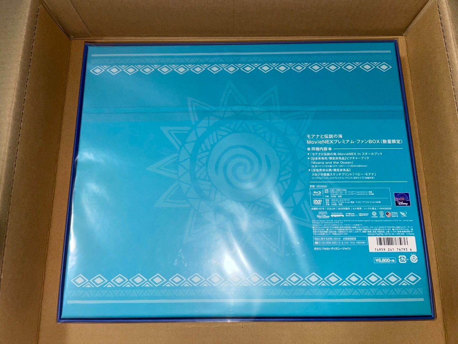 モアナと伝説の海 MovieNEXプレミアム・ファンBOX 数量限定 ブルーレイ