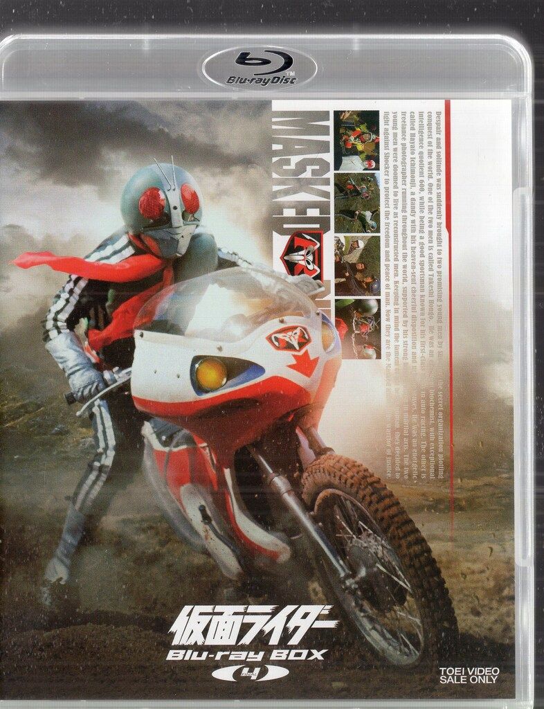 特撮Blu-ray 初回 仮面ライダー Blu-ray BOX 全4巻 セット