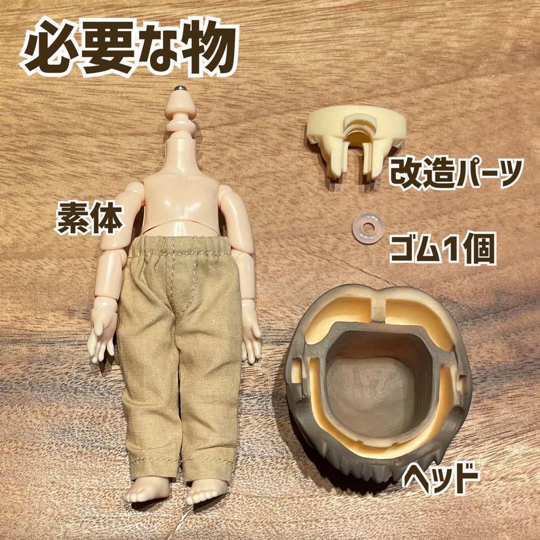 オビツろいど 首 ジョイント オビツ11 自立 作り方 改造なし