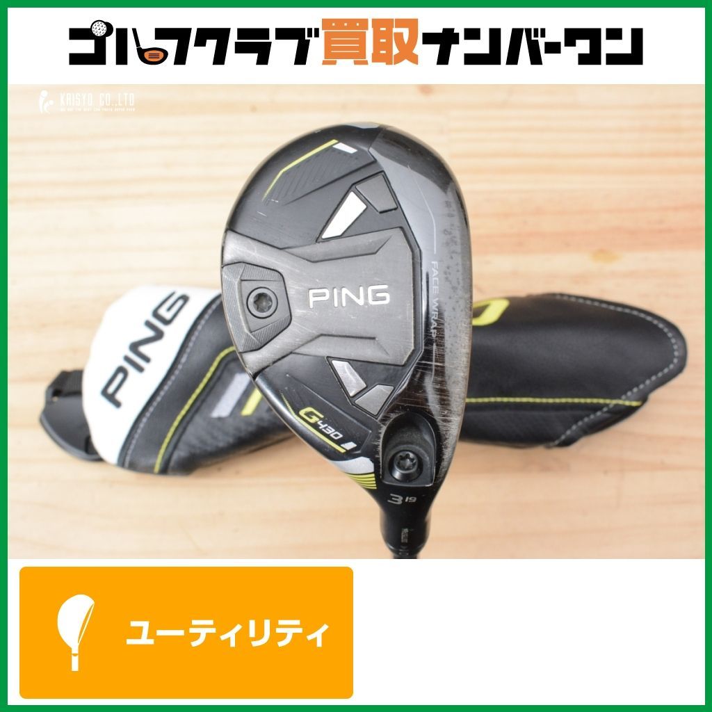 PING G430 ユーティリティ 高初速 高弾道ピン PING G430 2022年 ユーティリティ 3U 19° PING