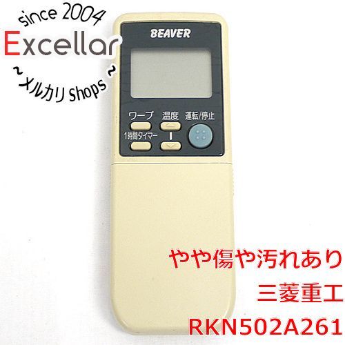 bn:12] 三菱重工製 BEAVER エアコンリモコン RKN502A261 - 家電・PC