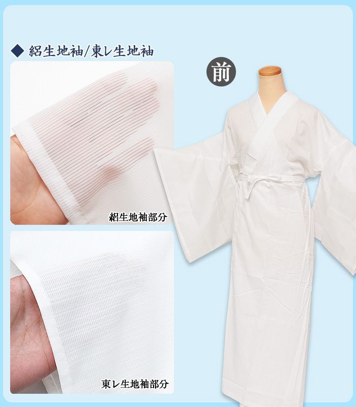 日本製・綿100% 新品 高島クレープ 夏用 和装 スリップ 長襦袢 Ｍ Ｌ