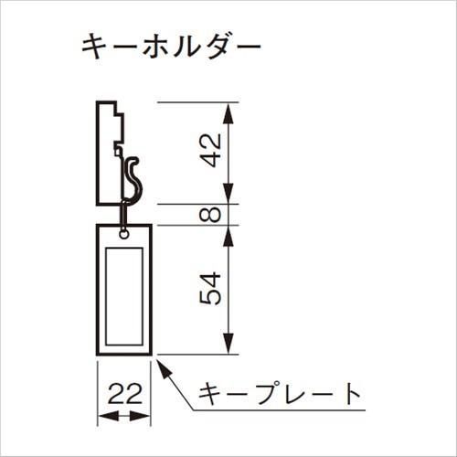 物件管理 キーステーション