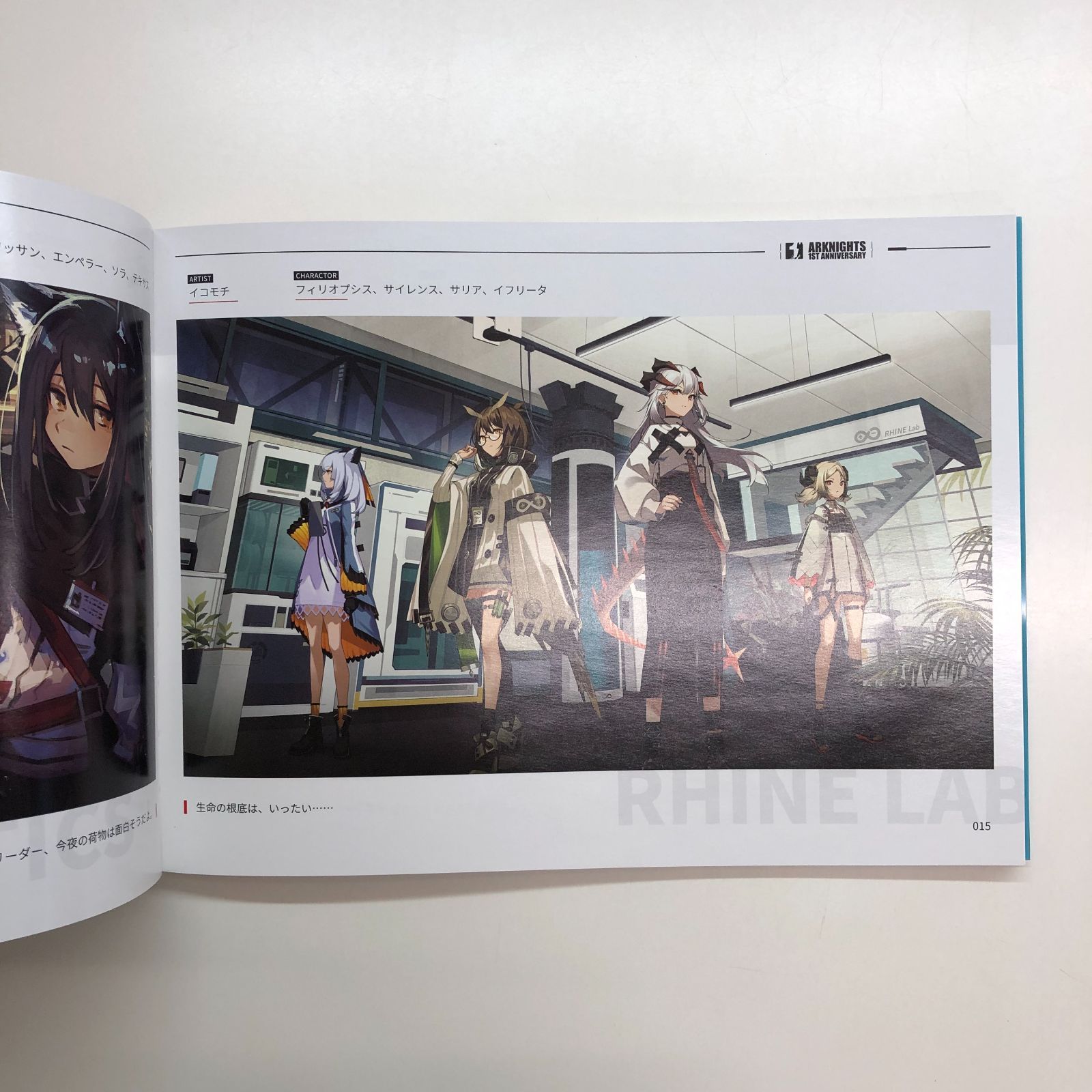 N]アークナイツ 1周年 イラスト集 - メルカリ