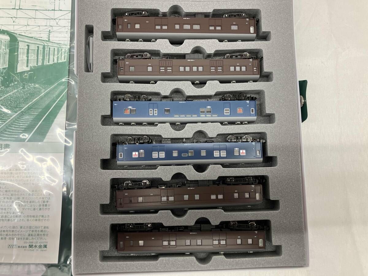 kato 10-898 郵便・荷物列車 「東北」6両セット 10-898郵便