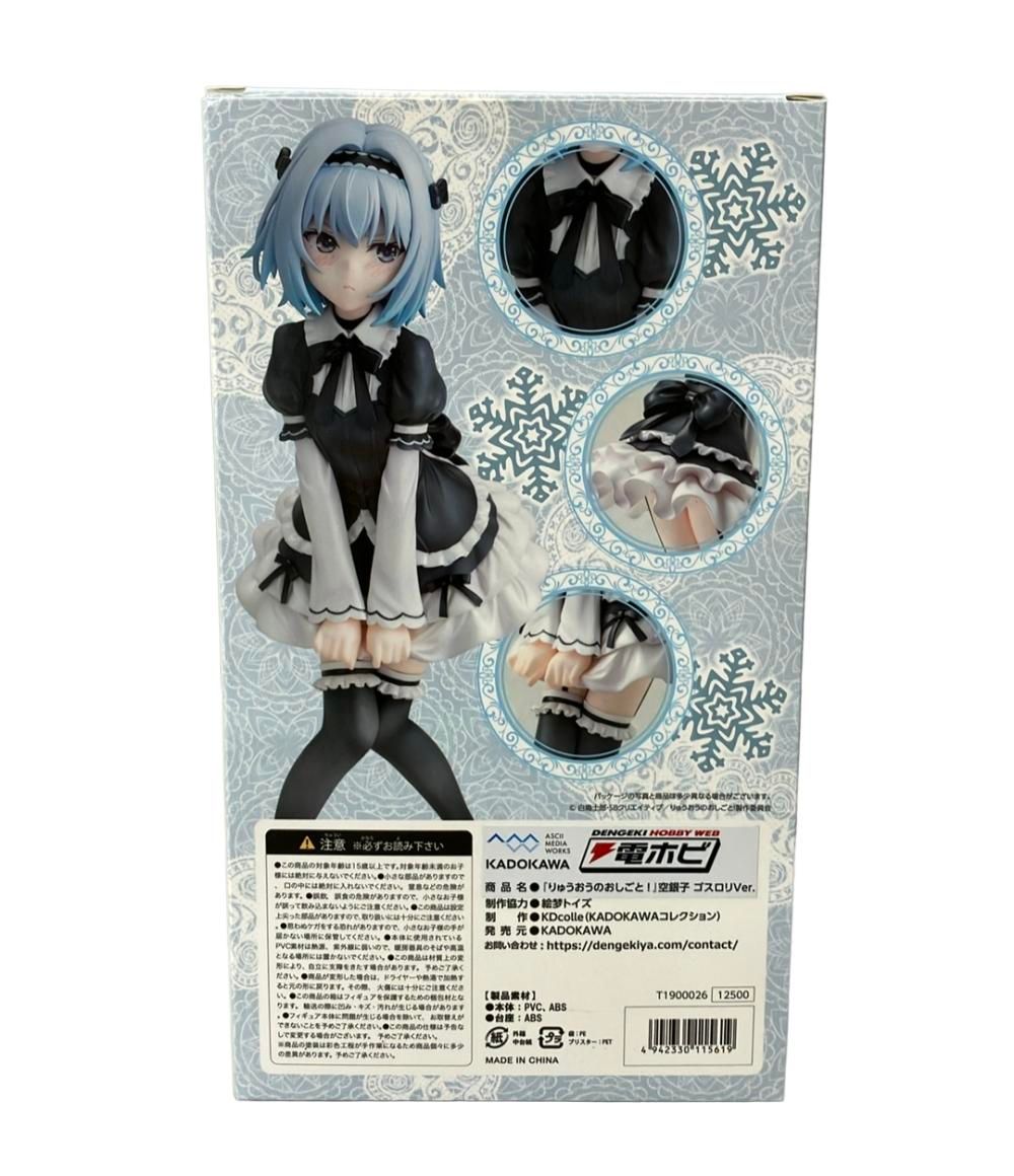 美品 カドカワ フィギュア りゅうおうのおしごと！ 空銀子 ゴスロリVer. KDcolle りゅうおうのおしごと！ 空銀子 ゴスロリVer. 完成品