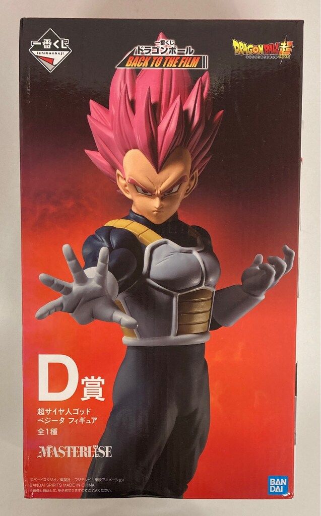 BANDAI SPIRITS 一番くじ ドラゴンボール BACK TO THE FILM D賞