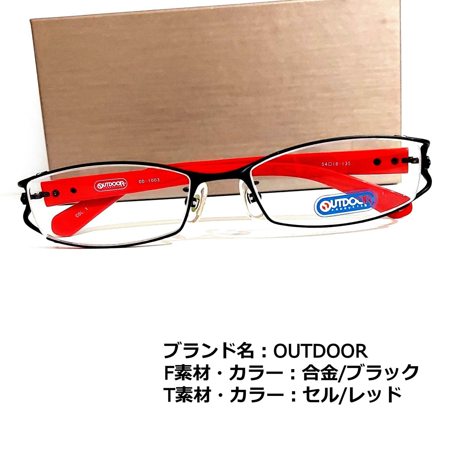 No.1870+メガネ　OUTDOOR【度数入り込み価格】 No.1870メガネ OUTDOOR【度数入り込み価格】 - メルカリ