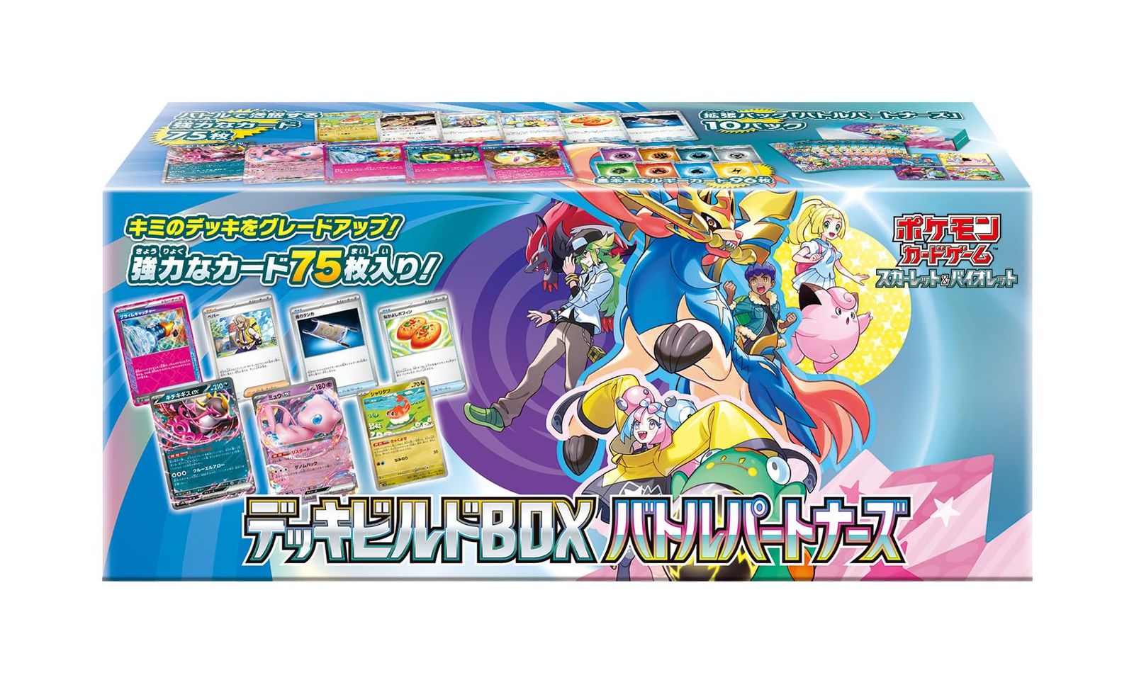 ポケモンカードゲーム スカーレット-バイオレット デッキビルドBOX バトルパートナーズ
