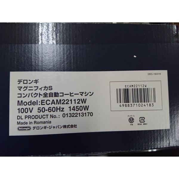 コンパクト全自動コーヒーマシン