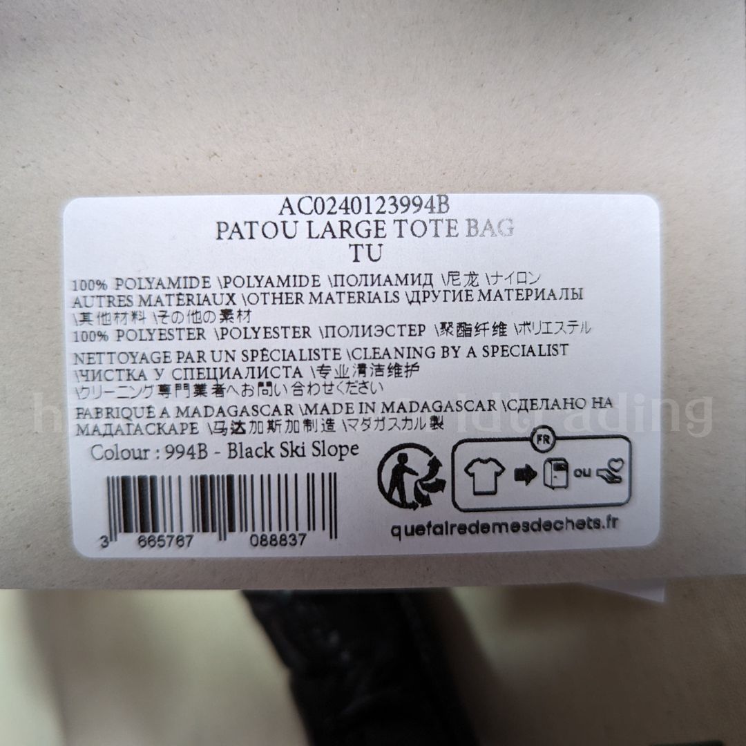 ◆関税込◆*PATOU* キルティング ロゴ ナイロントート ラージ ◇関税込◇*PATOU* キルティング ロゴ ナイロントート ラージ