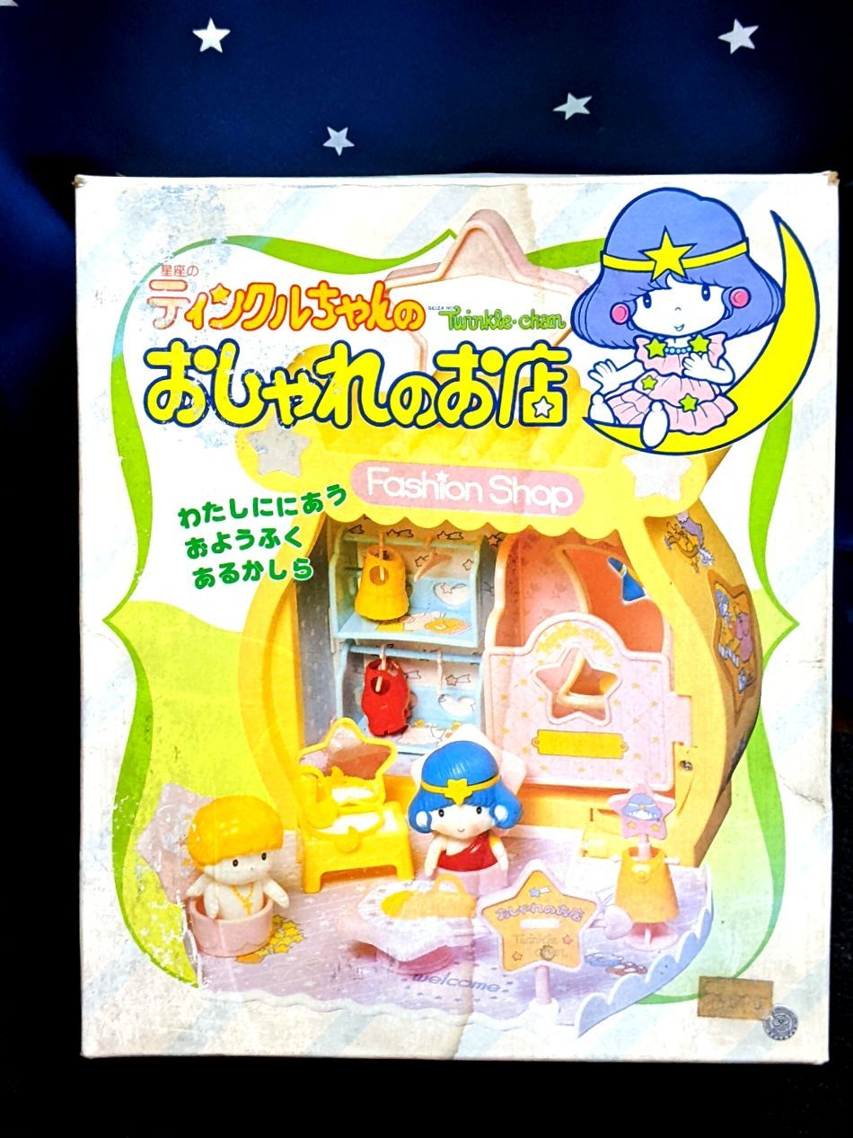 新品 当時物 星座のティンクルちゃんのおしゃれのお店 昭和レトロ 野村 