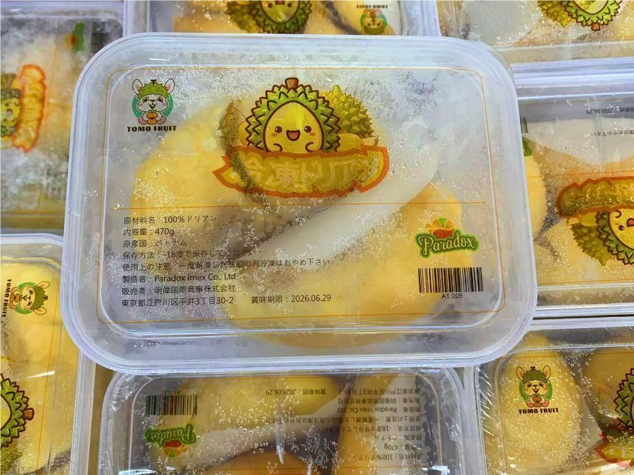 高級金枕榴莲モントーン種 冷凍ドリアン10p セット +冷凍龍眼 高級金枕榴莲モントーン種 冷凍ドリアン10p セット +冷凍龍眼