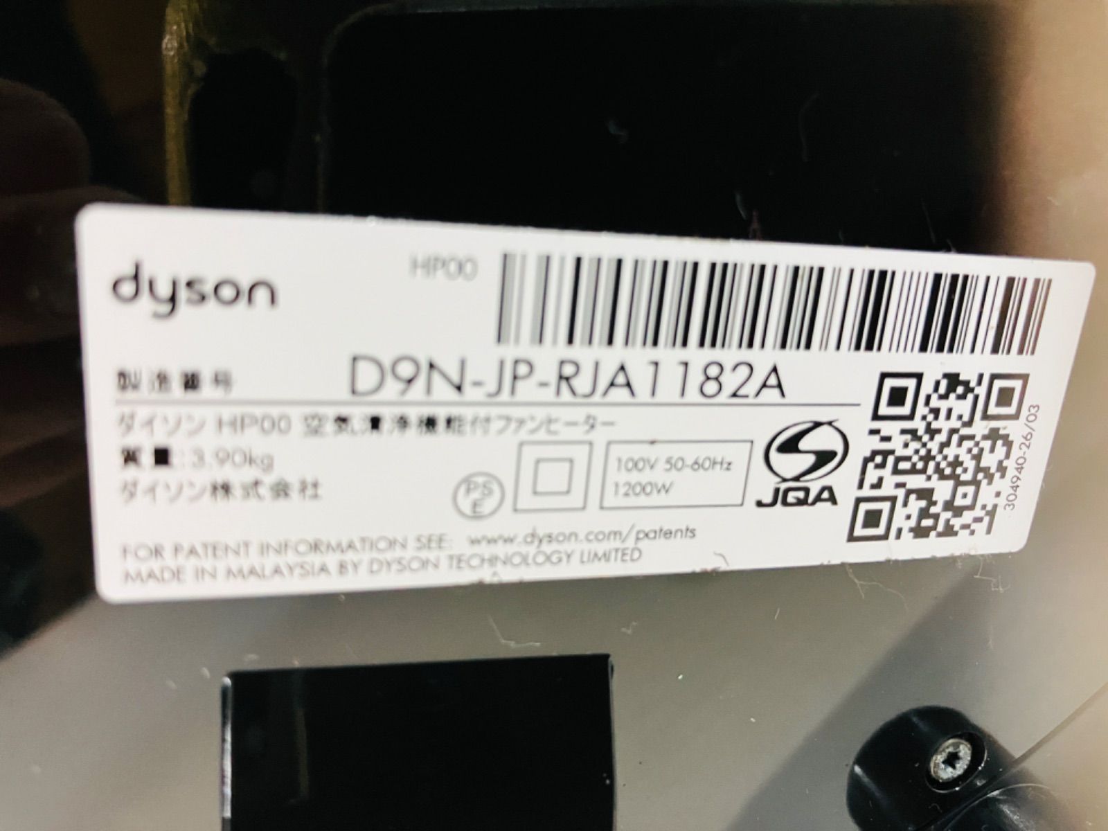 ★ 最終大幅お値下げ　ダイソン　Dyson     空気清浄機能付ファンヒーター　hot＋cool HP00   ダイソン株式会社   2022年製　 涼しく　快適　暖かくて　寛ぎ ジャンク品　中古品　現状品　3.52kg  ★