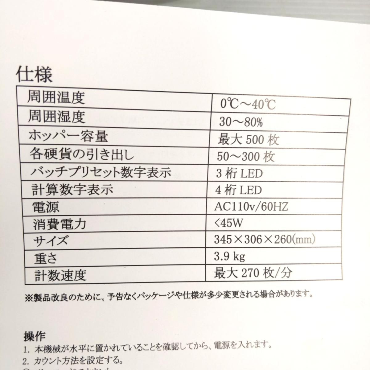 品】コインカウンター CG2 電子コインカウント機〇YR-53799〇