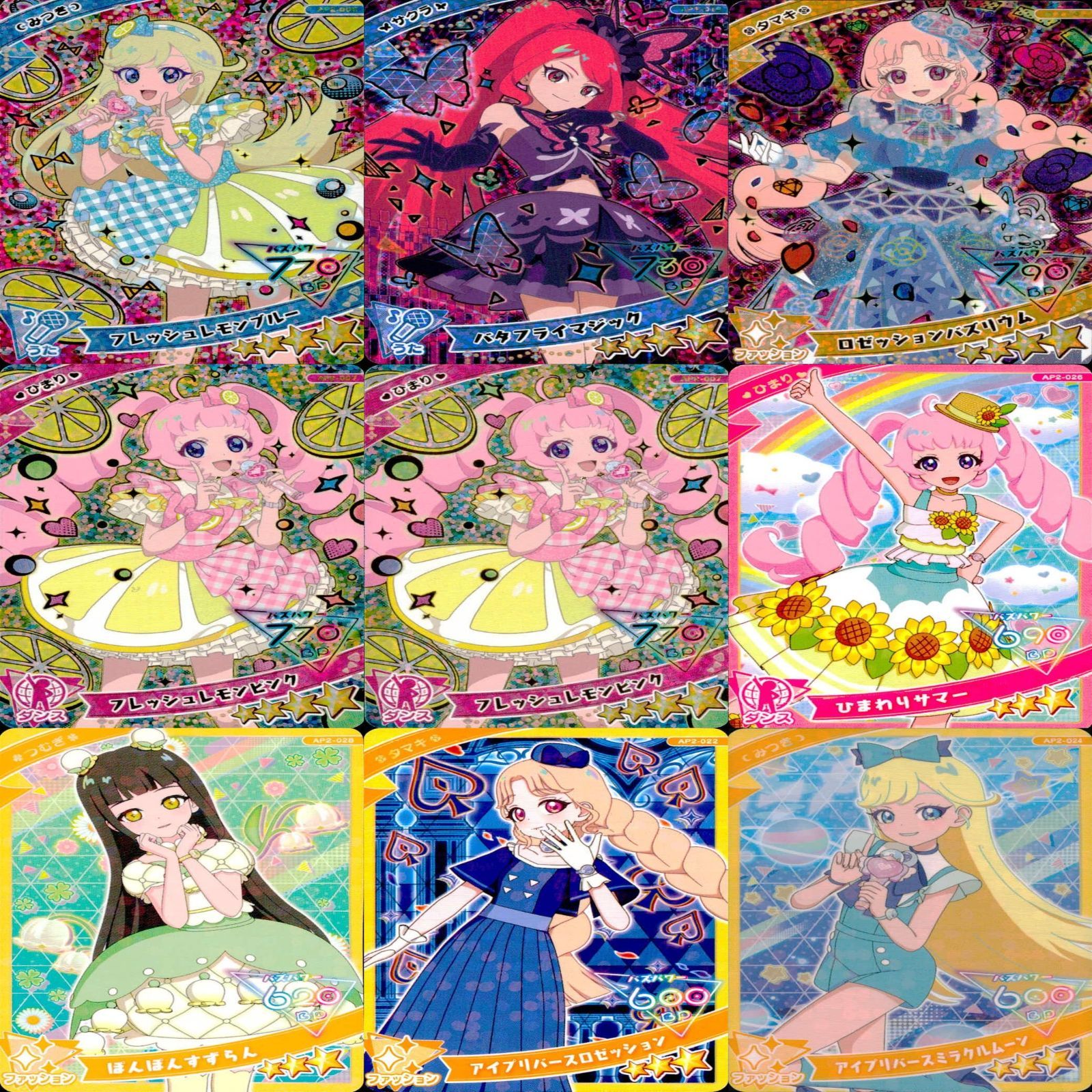 アイプリ ひみつのアイプリ カード まとめ SP ☆ 4 3 2スペシャル キラ